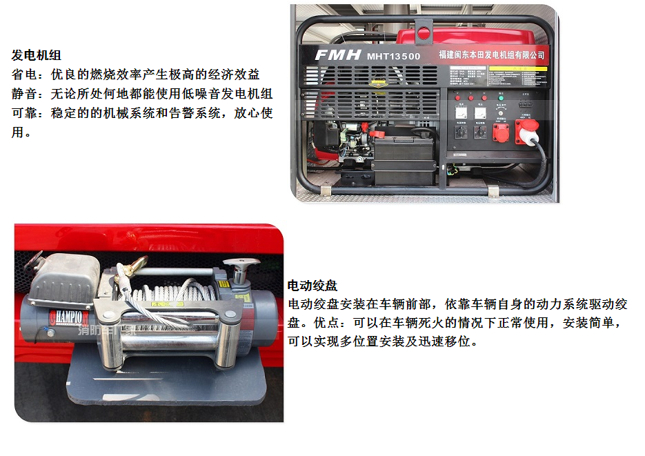 豪沃單橋搶險(xiǎn)救援車